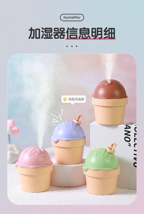 USB加湿器与冰淇淋加湿器 创意家用加湿器的价格、厂家及选购指南